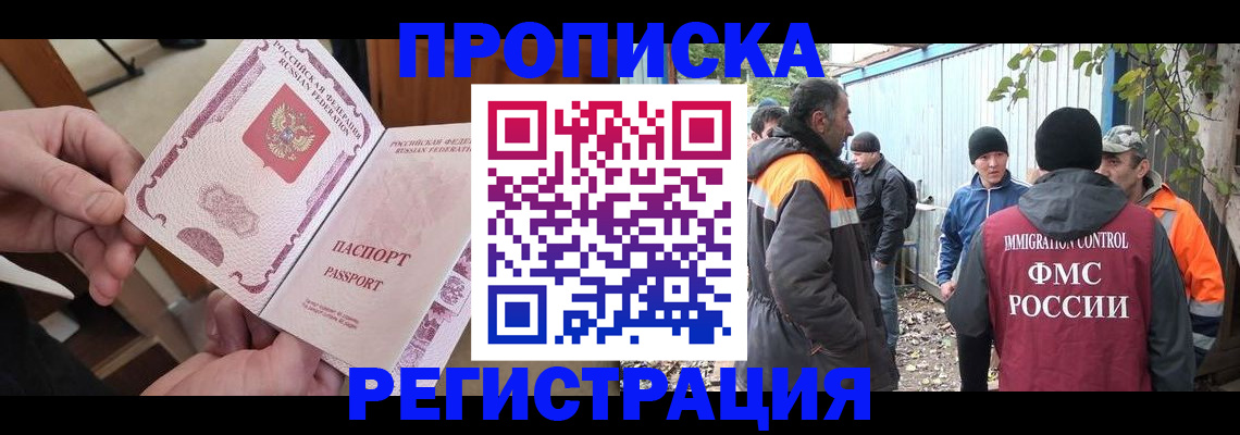где прописаться в Бахчисарае